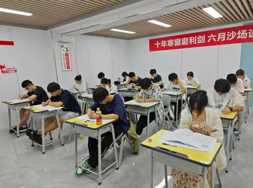 考试