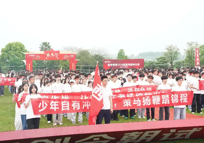 春游